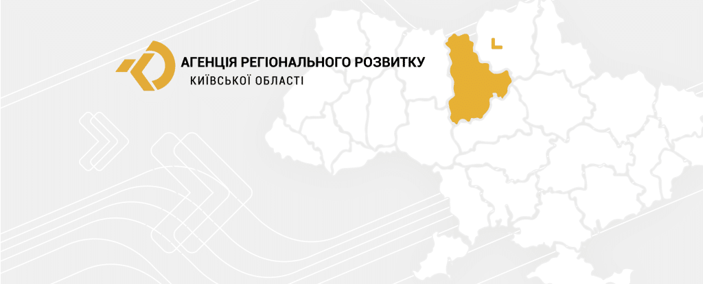 Агенція регіонального розвитку