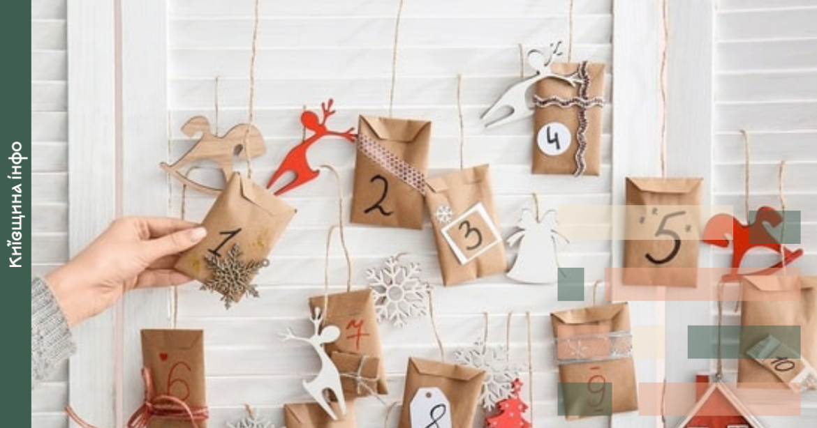 Зимові свята, вихідні та канікули 2025