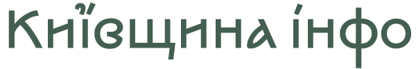 Київщина info