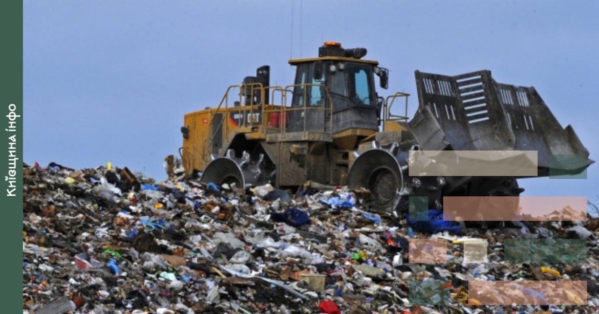 Сміттєзвалища на Київщині