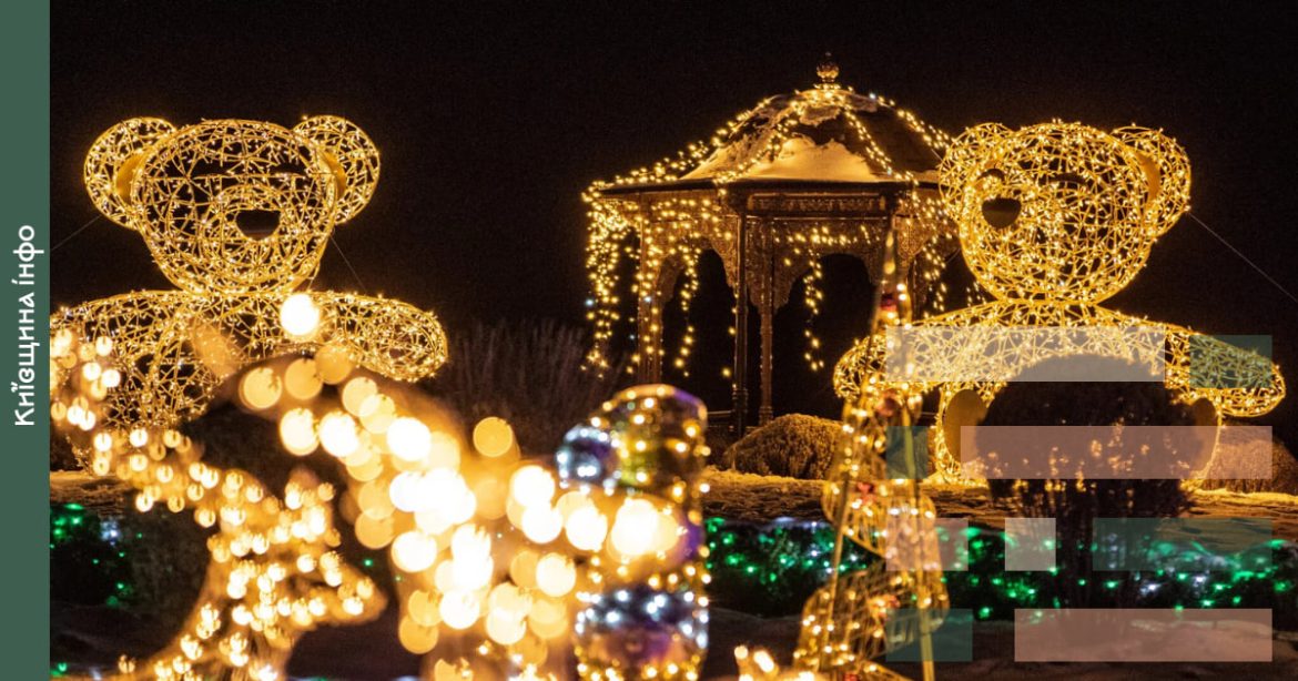 Зимові локації навколо Києва