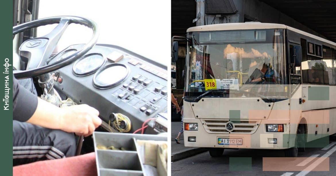 бориспіль київ вартість проїзду