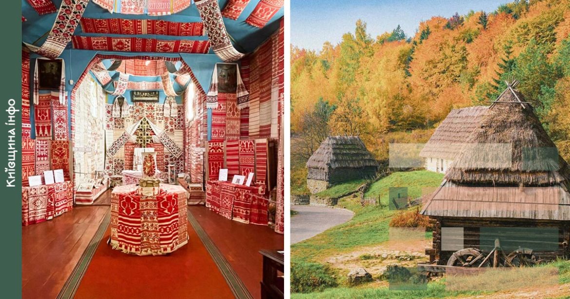 музеї київщини