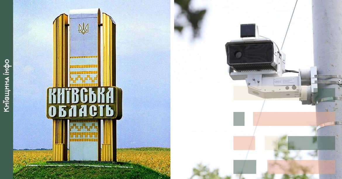 камери відеофіксації