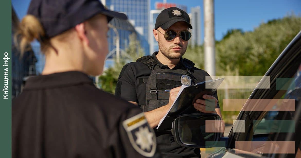 Протокол поліція