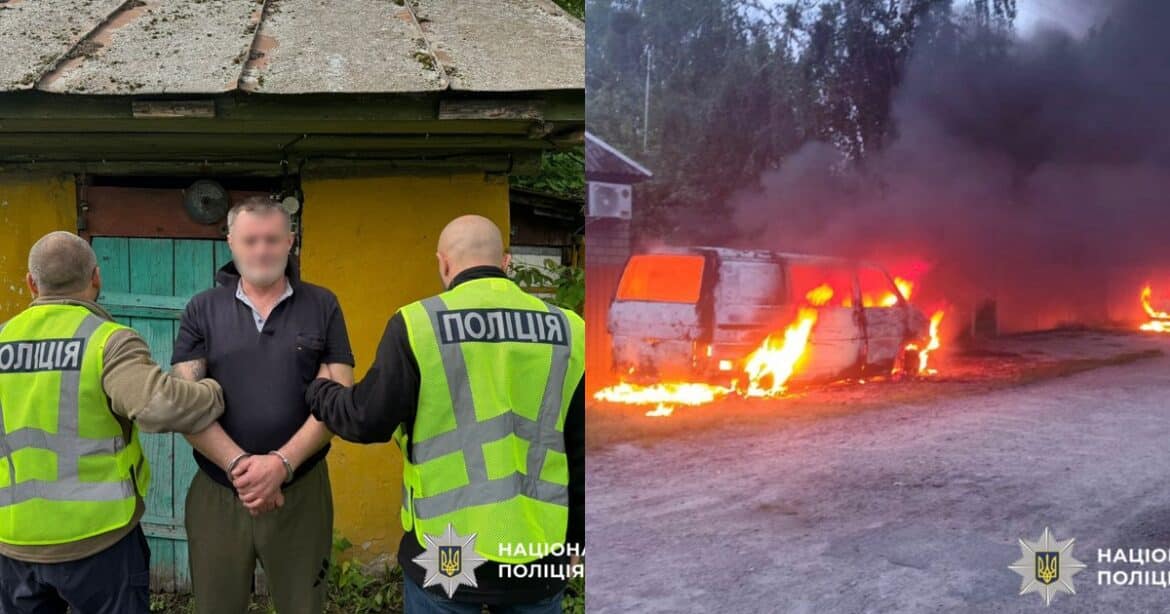 Підпалив два авто через побутовий конфлікт на Іванківщині: чоловіку загрожує до 10 років