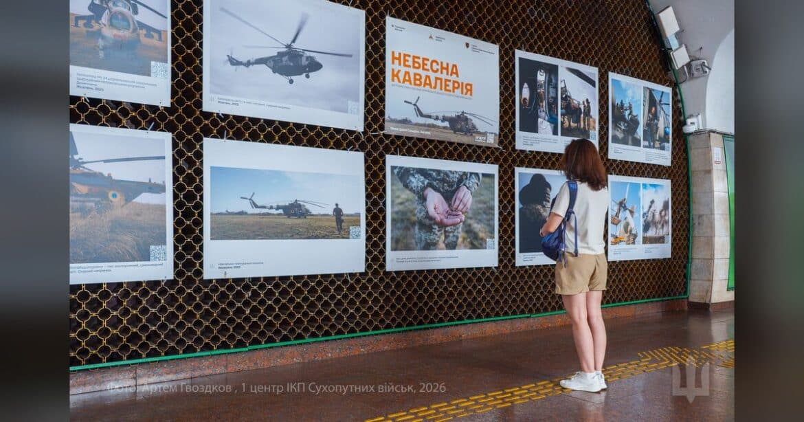 «Небесна кавалерія»: у київському метро відкрилася фотовиставка про армійських авіаторів ЗСУ