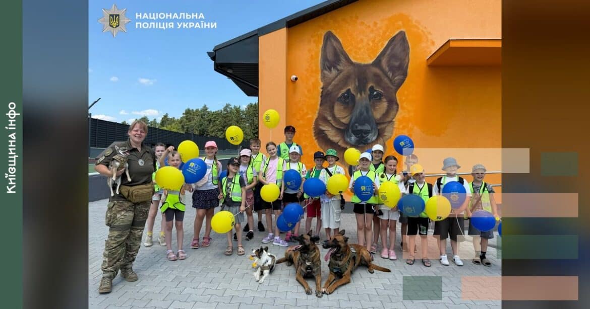 Кінологиня з Київщини організувала зустріч із службовими собаками для дітей загиблих захисників
