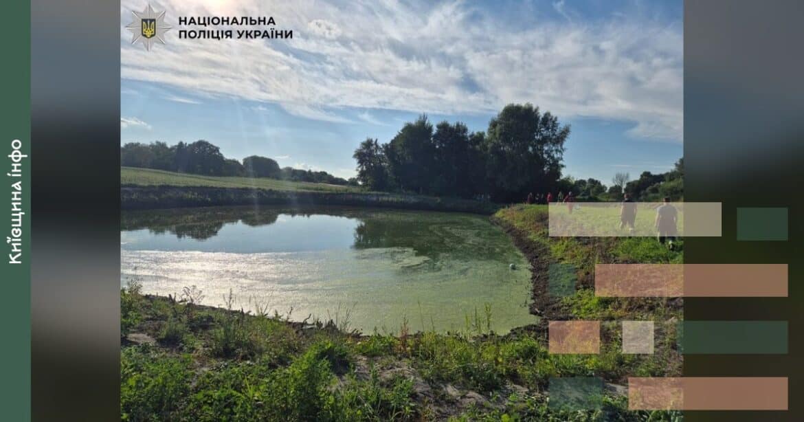На Бориспільщині 13-річна дівчинка потонула у водоймі, намагаючись дістати м’яч під час гри у волейбол