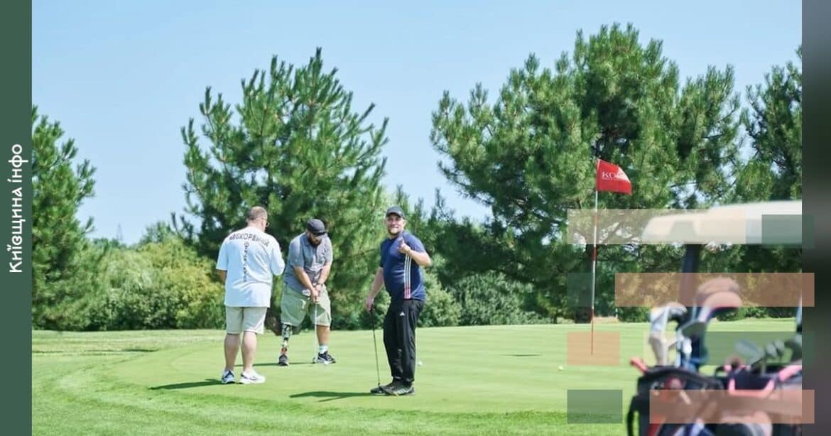 На Київщині 35 ветеранів змагалися в адаптивному гольфі на турнірі «United by Golf»