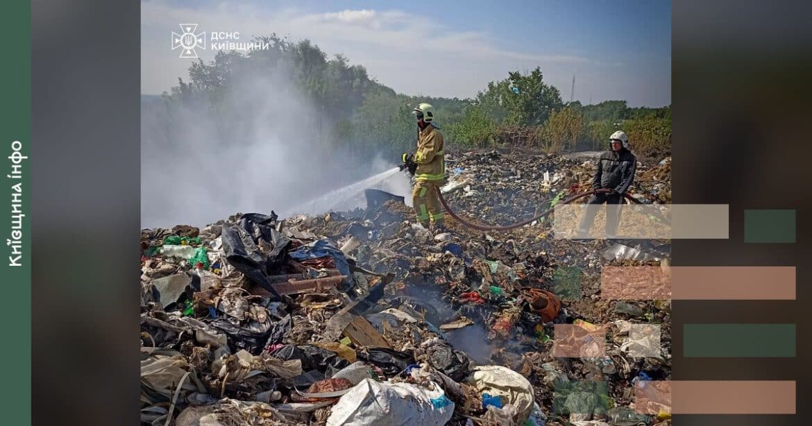 У Ржищеві загорілося несанкціоноване сміттєзвалище