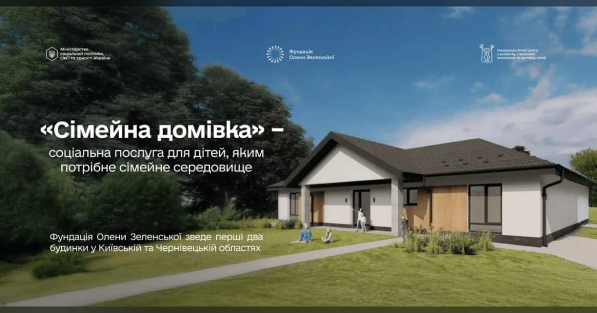 Три тижні навчання для перших вихователів “Сімейних домівок” стартували на Київщині та Буковині