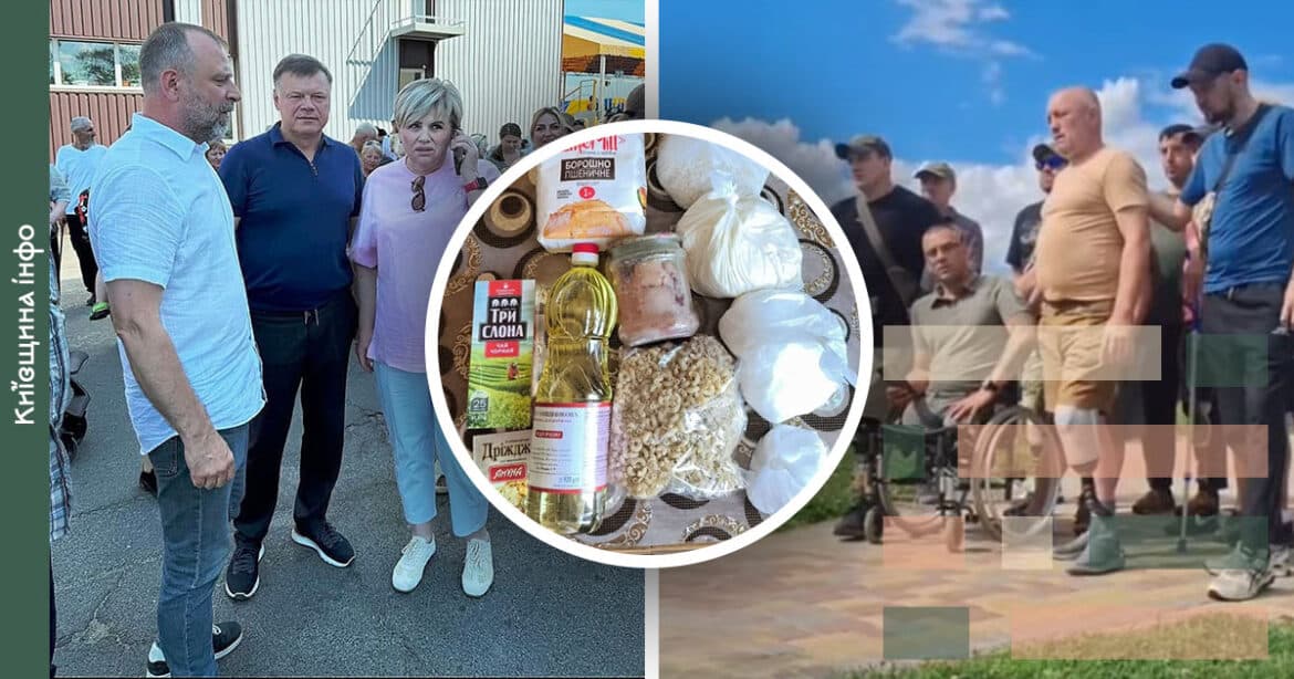 скандал із гуманітаркою