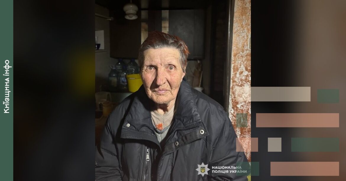 На Київщині розшукують 85-річну жінку, яка зникла з дому в селі Жуківці