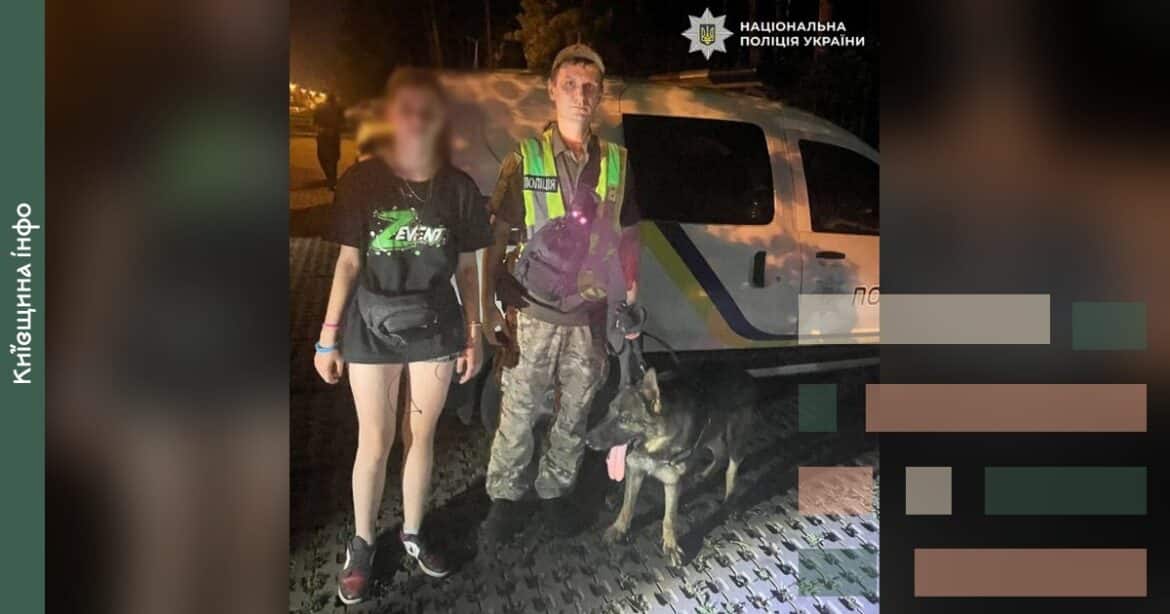 Кінолог із вівчаркою Рей розшукали 14-річну кищанку, яка втекла з дому після сварки