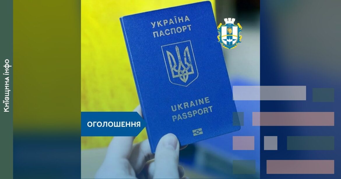 Паспортна служба Бородянки переїхала до приміщення селищної ради