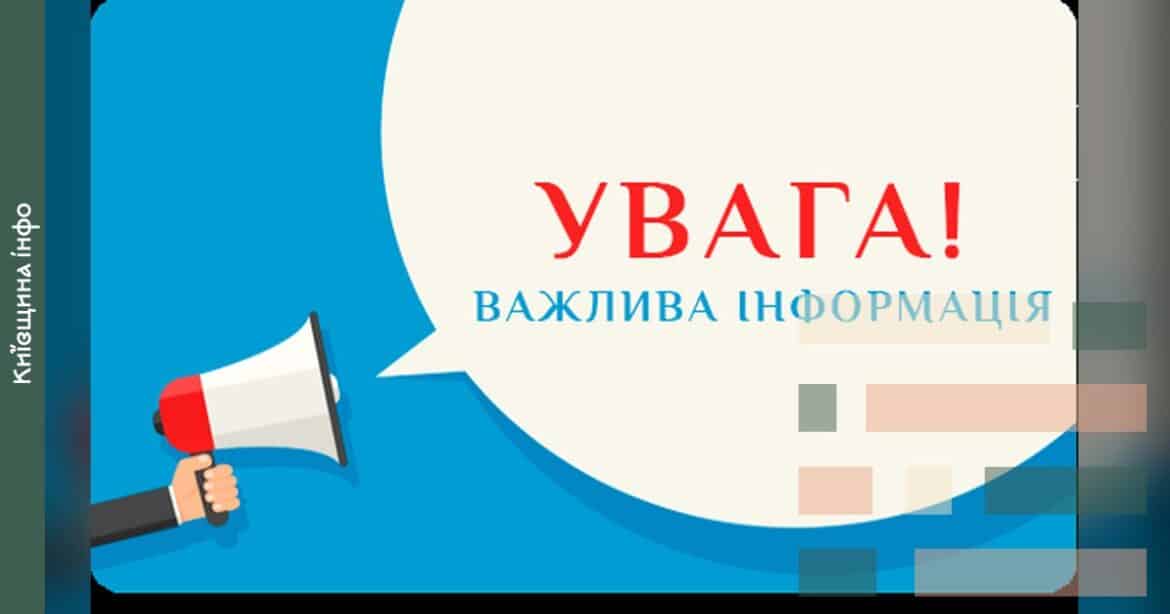 У Тетієві тимчасово призупинили надання паспортних послуг через збій ПЗ після атак на Київ