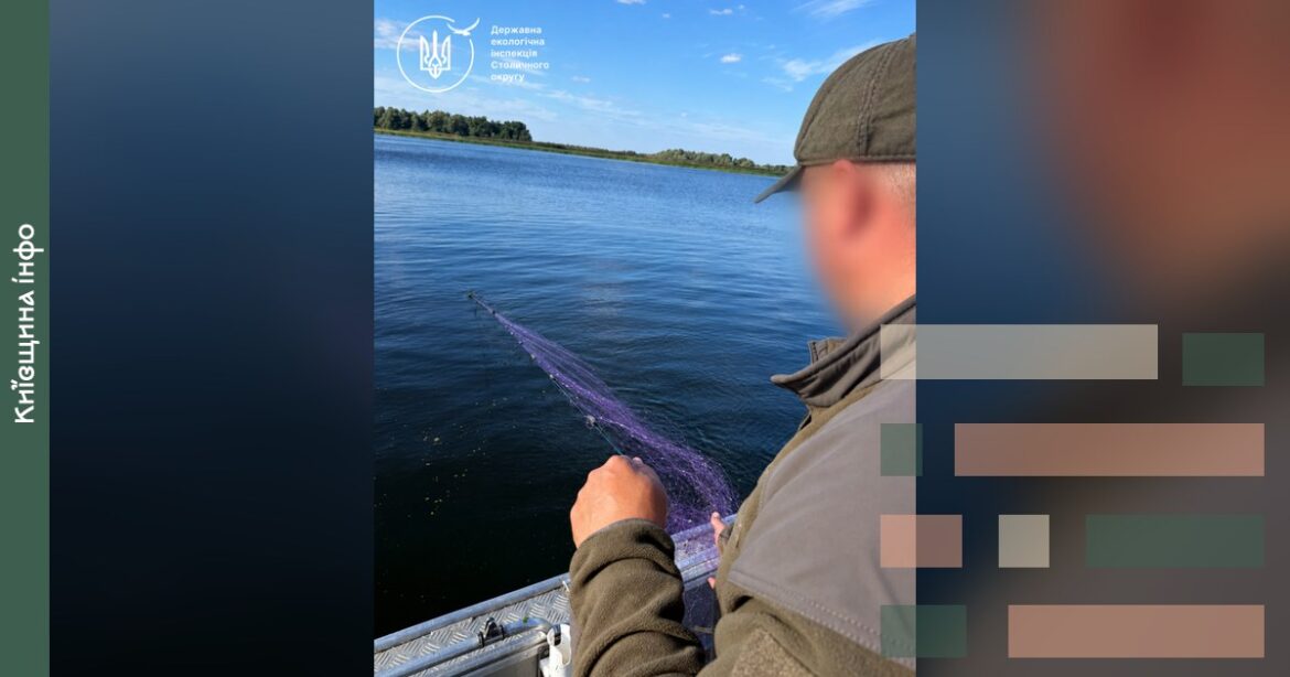 Екологічний інспектор тримає вилучену браконьєрську сітку над водою Канівського водосховища