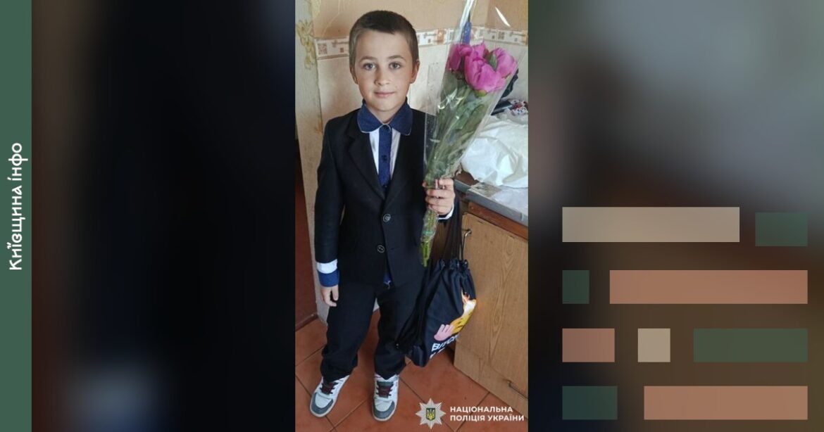 9-річний хлопчик у темному костюмі з букетом квітів, розшук якого оголошено поліцією Київщини