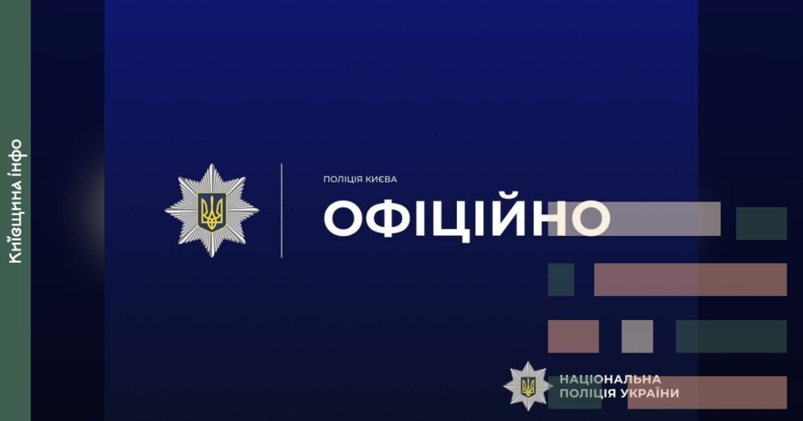 На Печерську чоловік розпилив газ у поліцейських під час перевірки документів, перехожий пошкодив авто патрульних