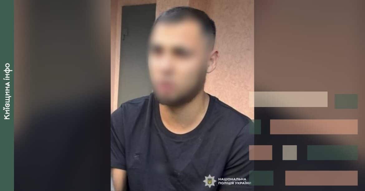 24-річний житомирець, якого затримали за грабіж фастівчанина на 40 тисяч гривень