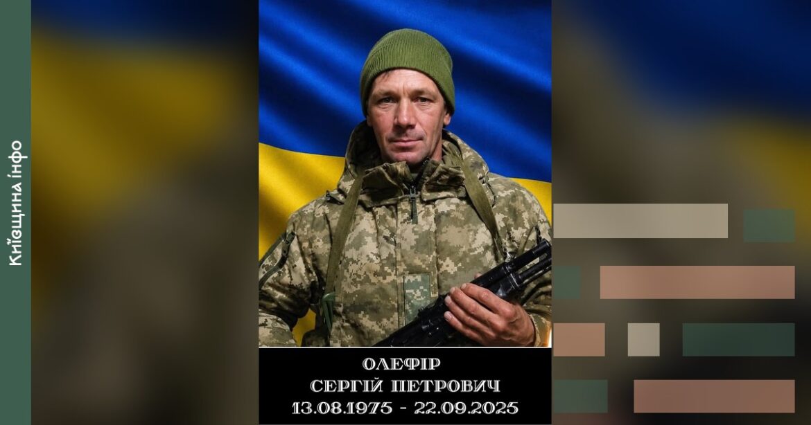 Прикордонник у військовій формі та зеленій шапці на фоні прапора України, меморіальне зображення з датами життя