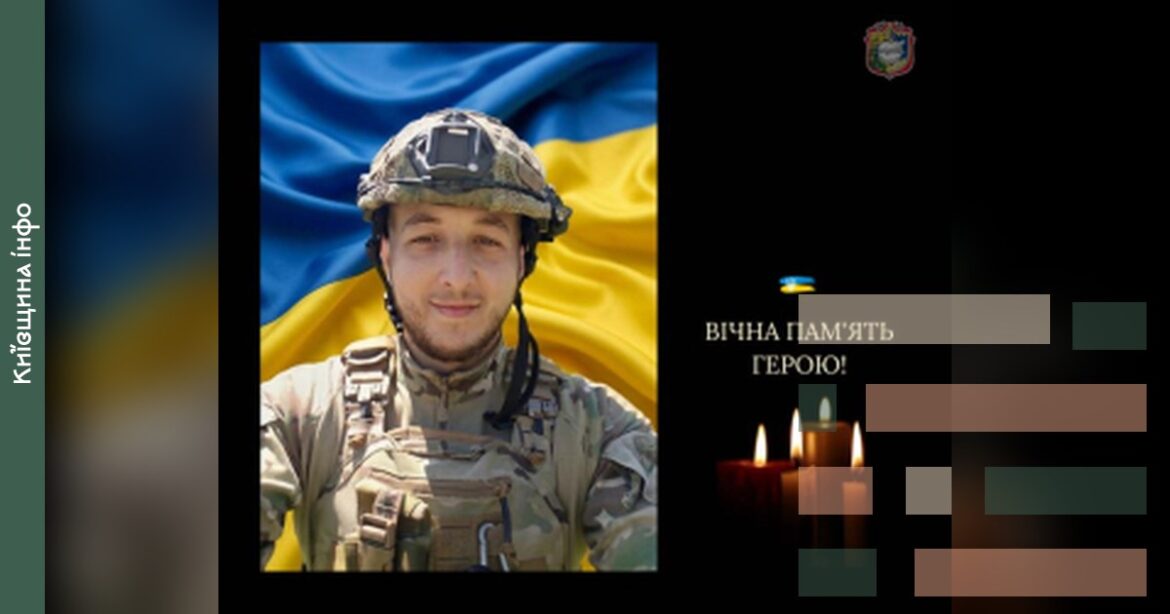 27-річний військовослужбовець Національної гвардії України в польовій формі на фоні українського прапора