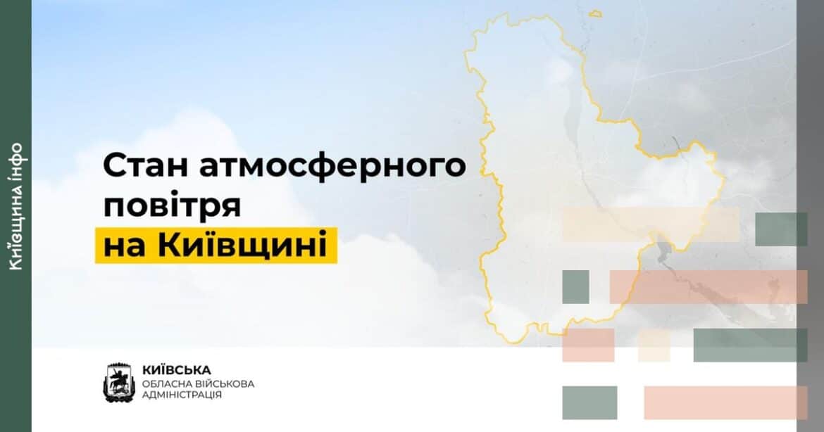 Карта Київської області з виділеною територією та текстом про підвищений рівень дрібнодисперсного пилу в повітрі на Київщині