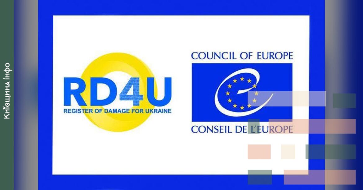 Логотипи RD4U (Реєстру збитків для України) та Ради Європи на синьому фоні