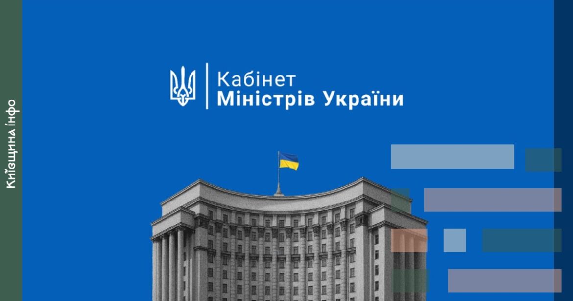 Логотип Кабінету Міністрів України на синьому фоні з будівлею Уряду та українським прапором