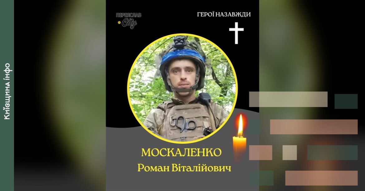 Портрет військовослужбовця в касці на фоні зелені з хрестом і свічкою, меморіальне зображення загиблого захисника з