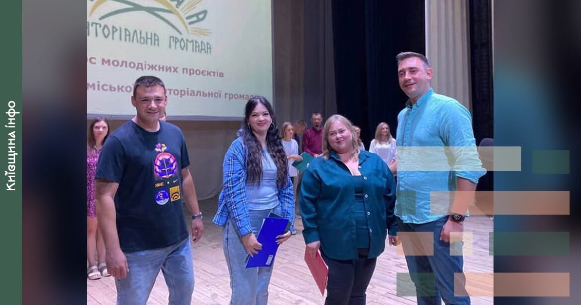 П'ять людей стоять на сцені під час презентації молодіжного проєкту «Точка» для парку Таращі