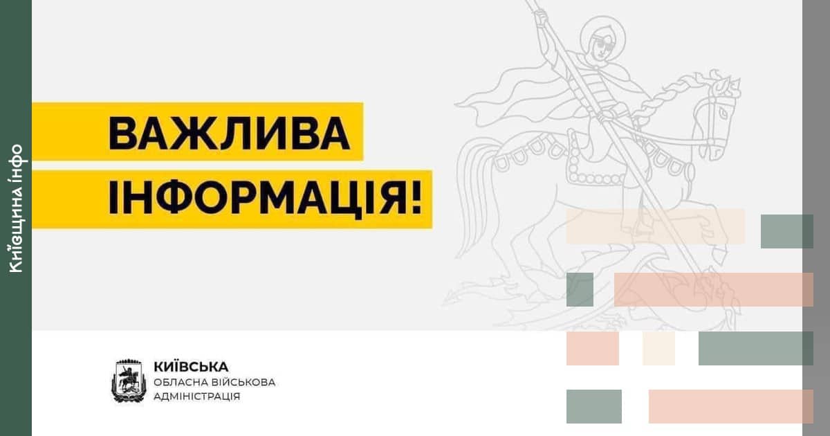 На Київщині скоротили комендантську годину: діятиме з 01:00 до 05:00. Читайте на UKR.NET