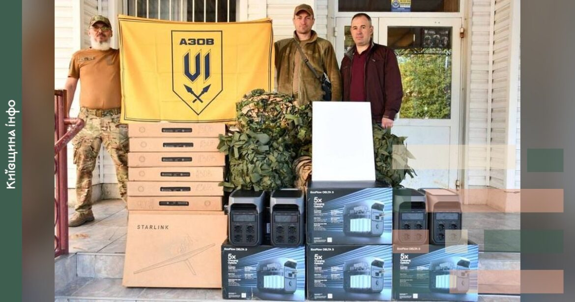 Макарівська громада передала бригаді «Азов» 10 зарядних станцій та 10 комплектів Starlink для Покровського напрямку