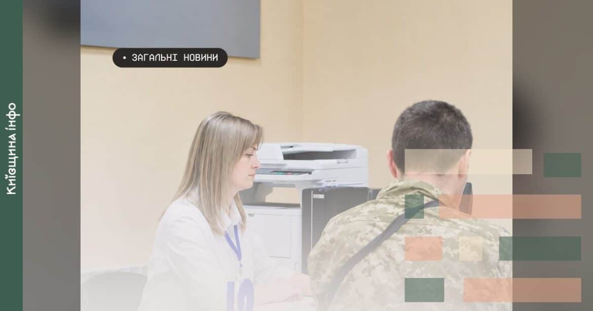 Військовослужбовець у камуфляжі спілкується зі службовцею у ЦНАП при оформленні ветеранських послуг