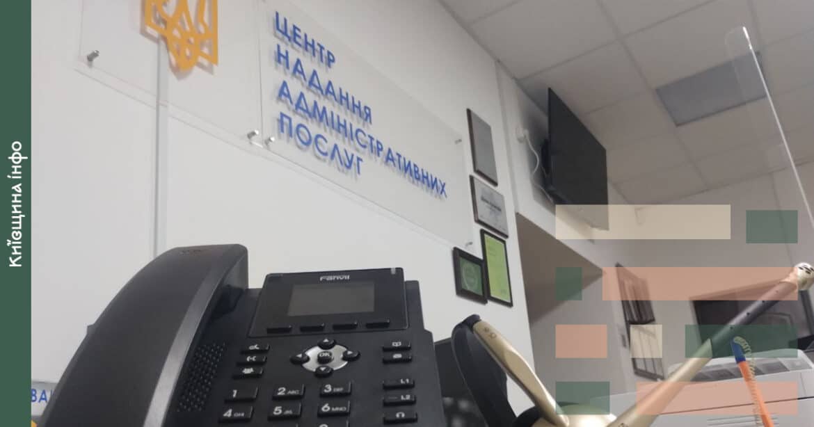 ЦНАПи Київської області: адреси, графік роботи, перелік послуг