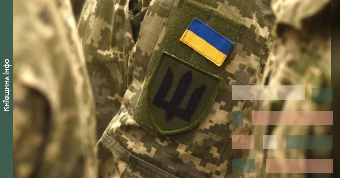Військовий патч на камуфляжній формі з українським прапором і тризубом символізує захисників України на Київщині