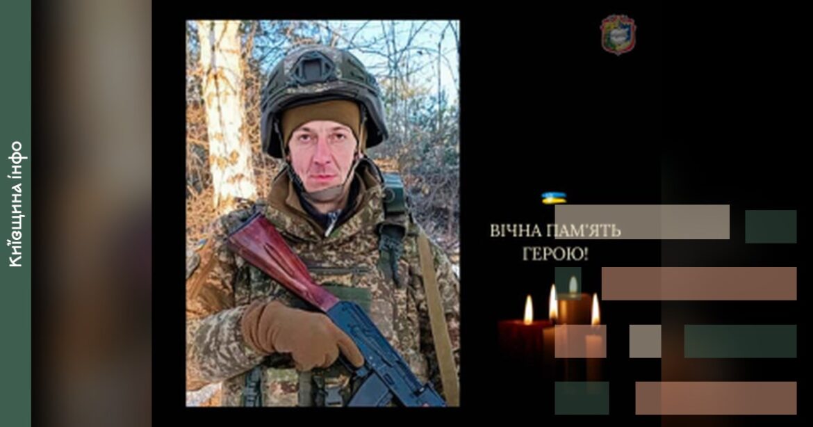 Боєць Національної гвардії України з гранатометом у військовому спорядженні на лісистій місцевості Сумщини