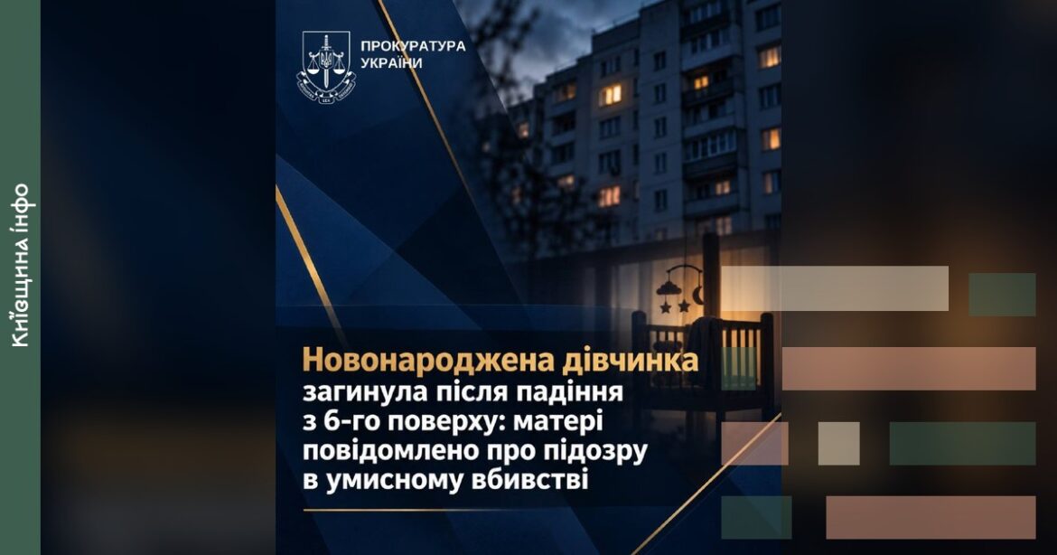 Багатоповерховий житловий будинок у Борисполі вночі з освітленими вікнами, де сталася трагічна подія з новонародженою дитиною