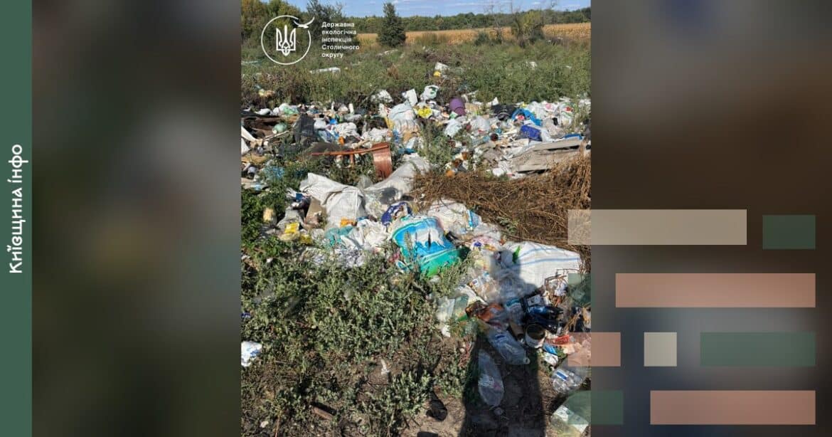 Стихійне сміттєзвалище біля села Яблунівка з розкиданим побутовим сміттям, будівельним матеріалом та залишками зелені серед