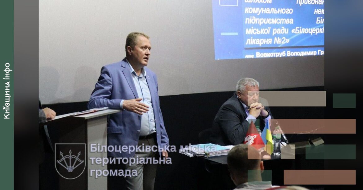Заступник міського голови виступає на засіданні міської ради під час презентації про об'єднання двох білоцерківських лікарень