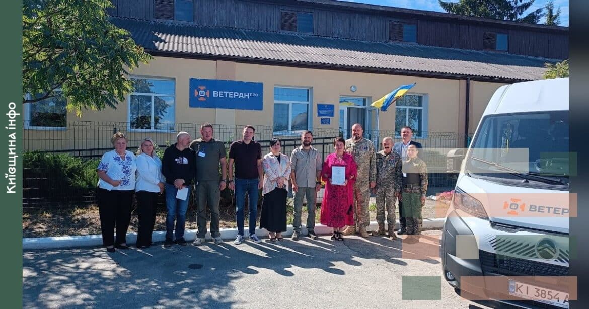 На Київщині відкрили 21-й ветеранський простір – в Іванківській громаді