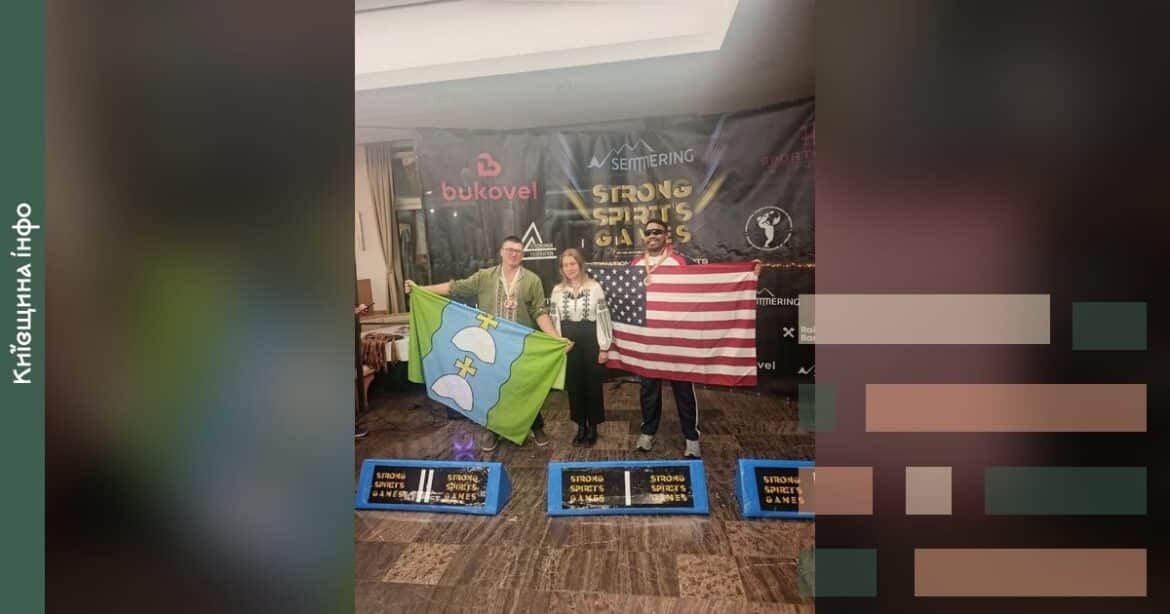 Учасники змагань Strong Spirit's Games тримають прапори України та США на фоні сцени з логотипом Semmering