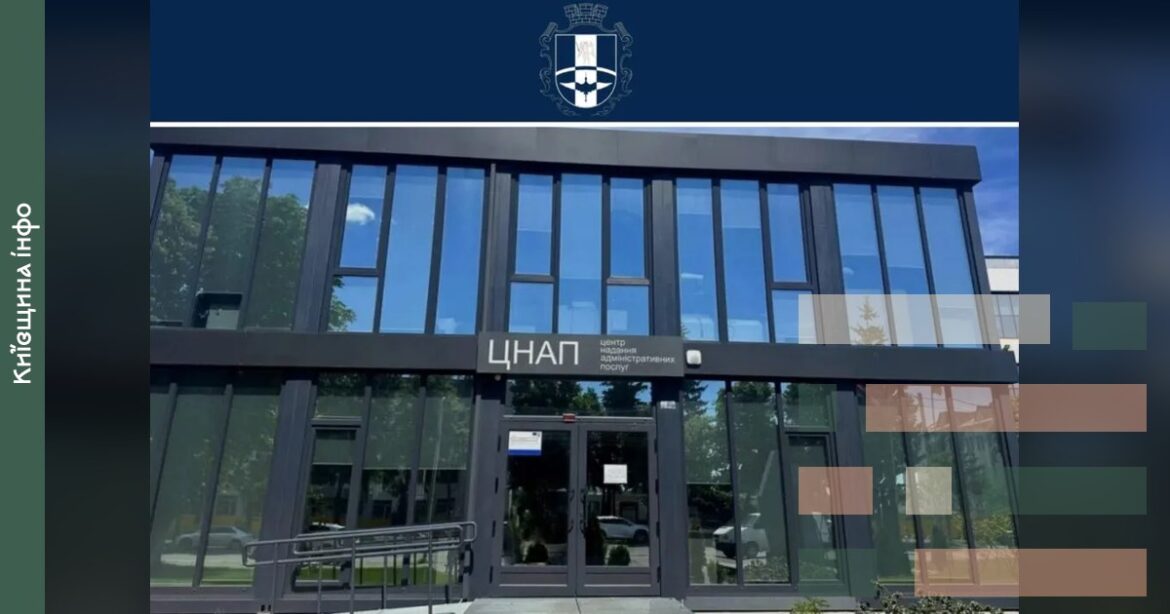 Будівля ЦНАП Бородянської громади з великими вікнами та входом, де тимчасово не працюють державні реєстри