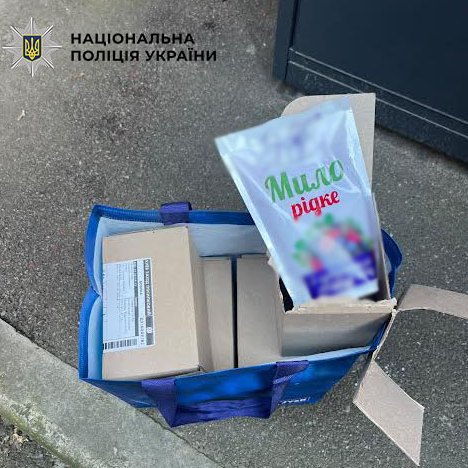 Кілограм психотропів у флаконах з-під мила: у Києві затримали 19-річного наркоділка