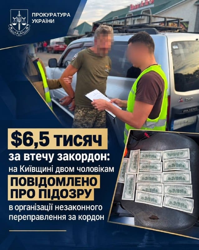 Правоохоронець вручає документ про підозру чоловікові біля автомобіля, поруч видно долари США як доказ схеми контрабанди