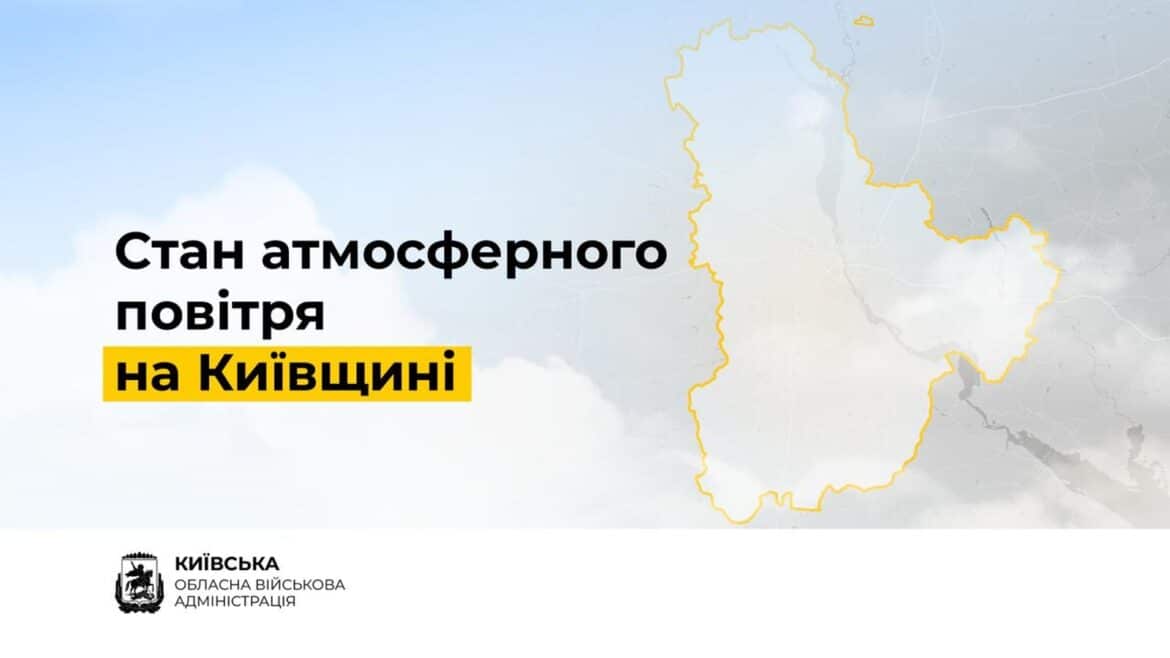 Карта Київської області з виділеними межами на тлі хмар і неба, ілюстрація до матеріалу про якість повітря в регіоні