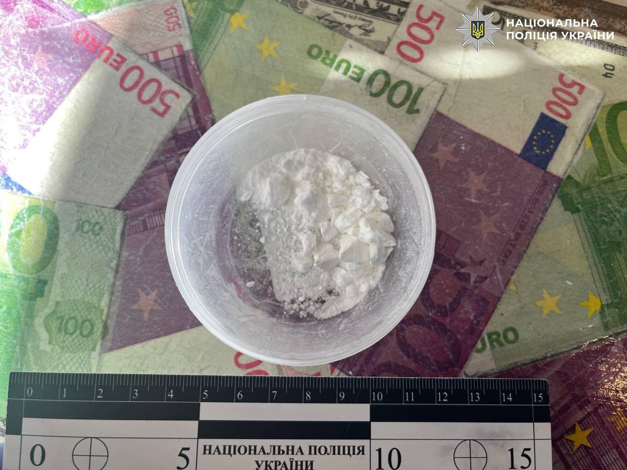 Пакунок з кокаїном на євро і зі шкалою вимірювання, вилучений під час обшуку