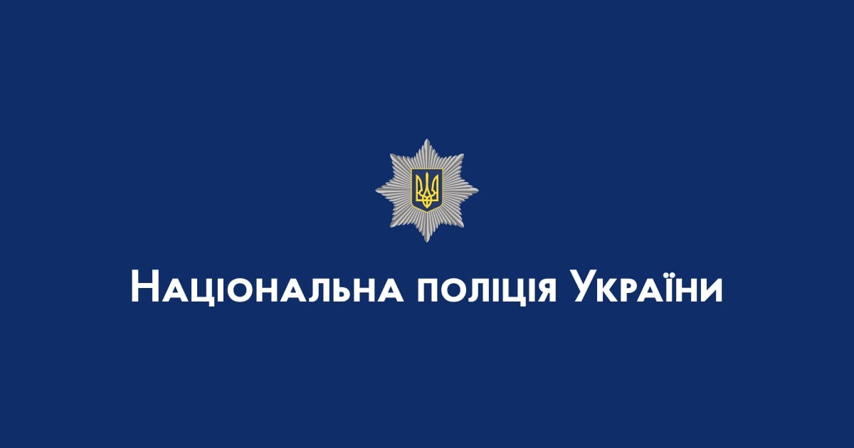 Емблема Національної поліції України: срібляста зірка з жовтим тризубом над написом білими літерами на синьому фоні