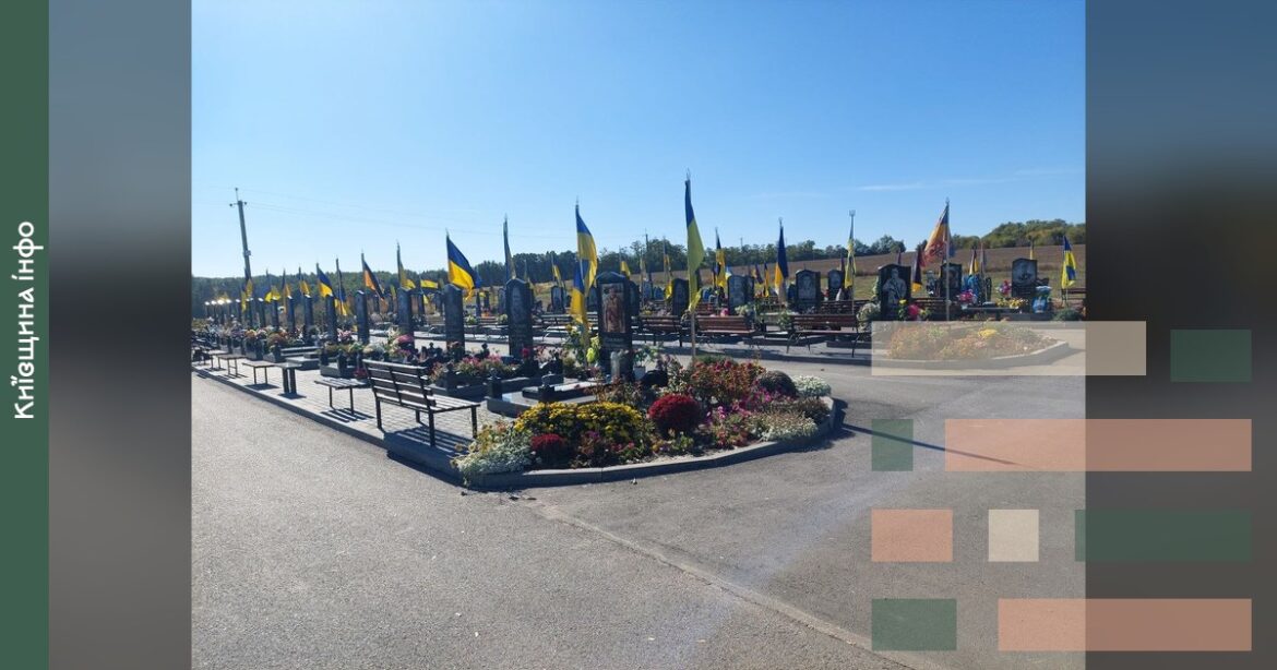 Алея Слави на Центральному кладовищі Богуслава з рядами хрестів і пам'ятних знаків, прикрашених жовто-синіми стрічками